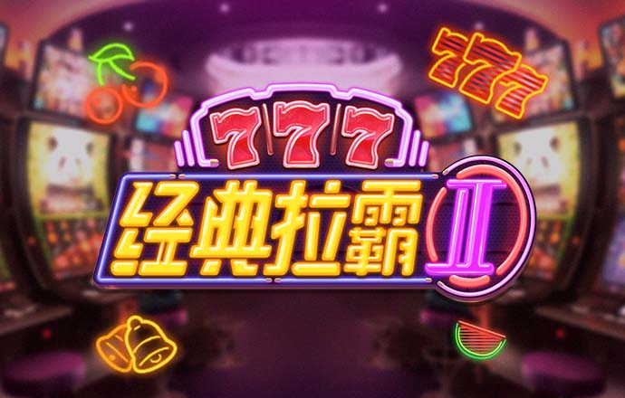 355娱乐彩票官方正版使用方法